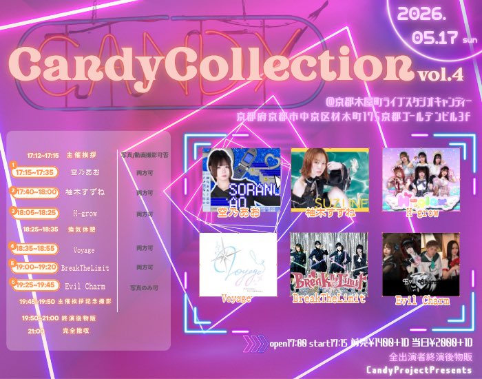 ℹ️ Evil Charmライブ情報
5月17日(日)
CandyCollection vol.4

🎫 予約¥1,400＋1drink(¥600)
       当日 ¥2,000＋1drink(¥600)

OPEN 17:00
Evil Charm出演 19:25〜19:45
特典会 19:50〜21:00
DMにてご予約お待ちしております。