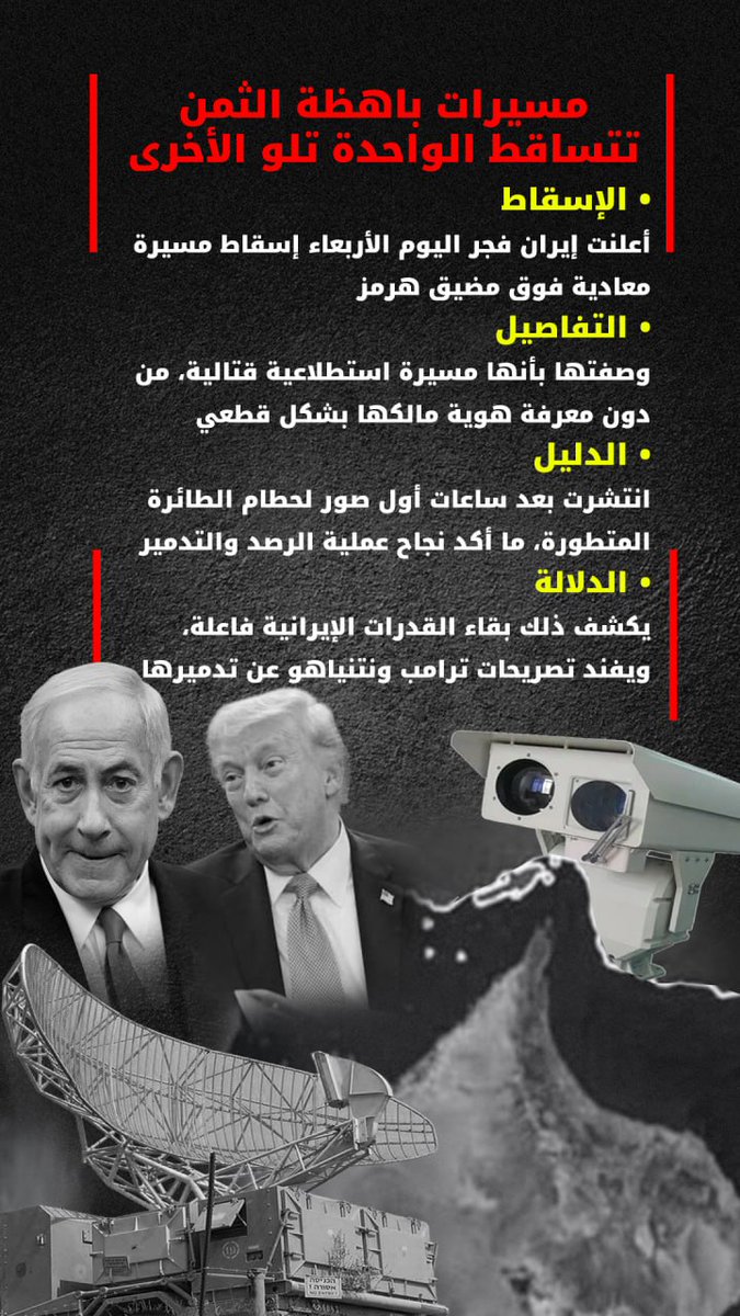 RA_8SHD's tweet photo. ايران تسقط مسيرة فوق هرمز باهظة الثمن 
#ارامكو
#الاتحاد_ضمك
#في_الام
#الهلال_الخلود https://t.co/VSOVYDGpp5