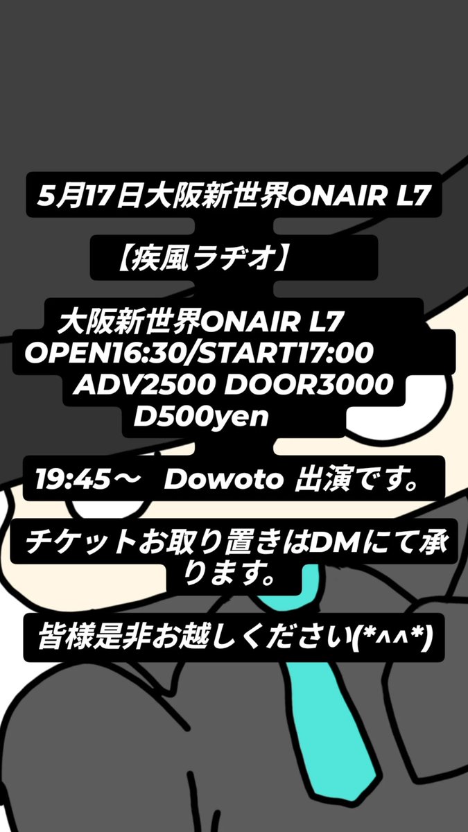 明日！！コレ！！！！ 皆！！！！来る！！！！