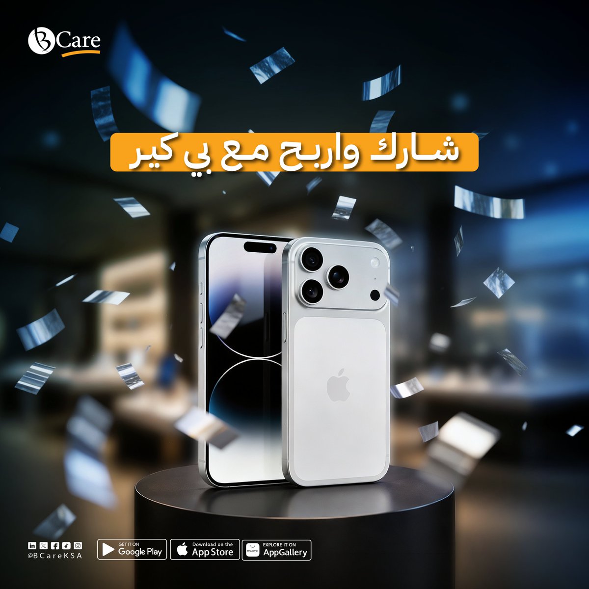 بي كير للتأمين | BCare tweet media