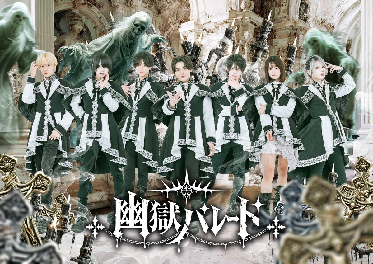 ︎︎︎ .⋆♱🖤.⋆♱👻🖤.⋆♱👻🖤.⋆♱👻🖤.⋆♱

《⛓️新全体アー写公開⛓️》

💚 さとう しゅーが <a href="/yugoku_Shuga/">さとう しゅーが【幽獄パレード】</a> 
🩷 姫宮 キル <a href="/yugoku_kill/">姫宮きる</a> 
🩵 結音 るか <a href="/yugoku_ruka/">結音るか</a>
🤍 J <a href="/yugoku_j/">じぇい 【幽獄パレード】【キミトソラ】6月1日卒業ライブ</a> 
💛 日向 りを<a href="/yugoku_riwo/">日向りを【幽獄パレード】</a>
💙 藍染 うつろ<a href="/yugoku_uturo/">藍染・うつろ</a> 
❤️ 悪夢 メア<a href="/yugoku_mea/">悪夢 メア</a>

︎︎︎