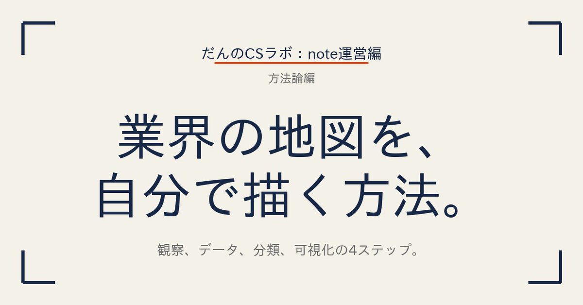 だん｜note副業｜CSのデータ×AI tweet media