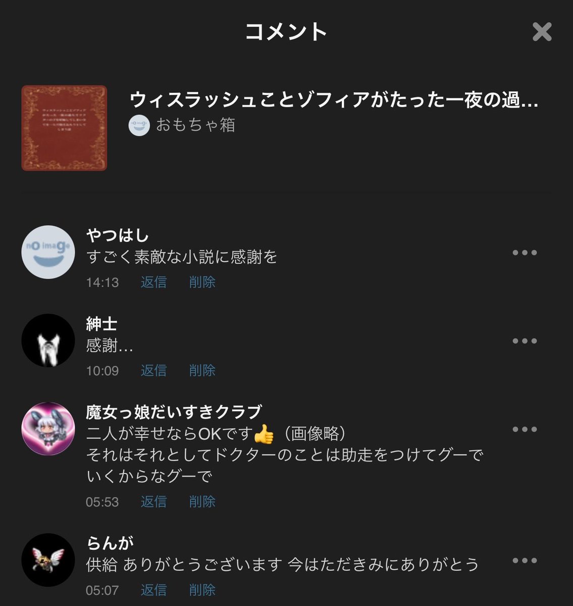 いつもの無様エロじゃなかったから不安だったけど、肯定的なコメント いつもの無様エロじゃなかったから不安だったけど、肯定的なコメント