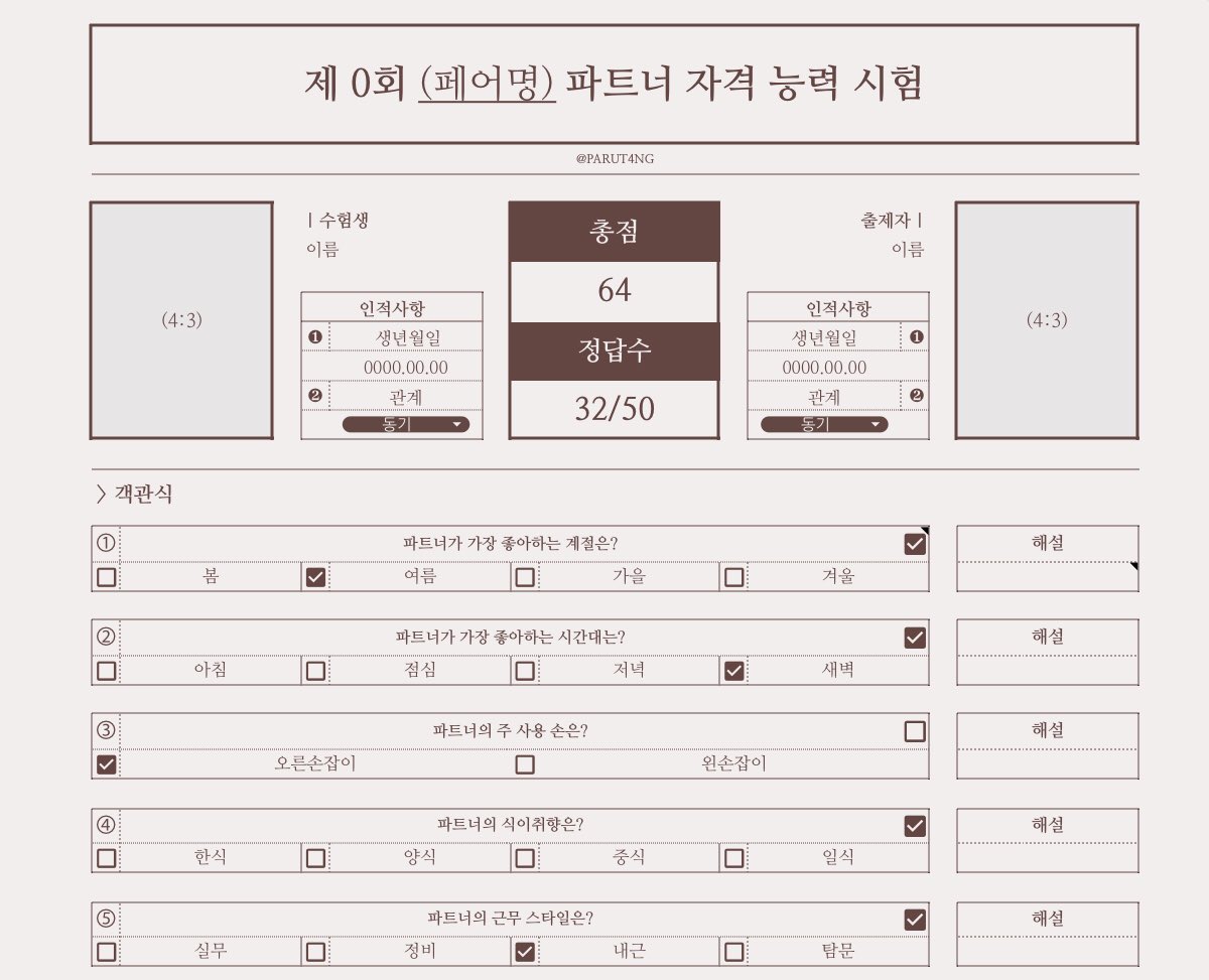 추노 tweet media