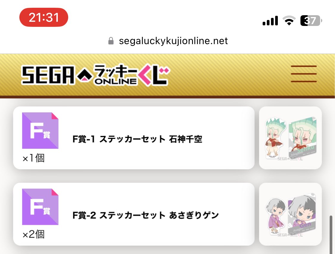 0201_bun's tweet photo. 【交換】Dr.STONE ドクスト オンラインくじ　SEGA  セガ ラッキーくじ 

譲：F賞あさぎりゲン　ステッカーセット

求：F賞石神千空　ステッカーセット

選択ミスでゲンのステッカーが2枚になってしまいましたので交換希望です。
よろしくお願いします。 https://t.co/dK9BlDJQO4