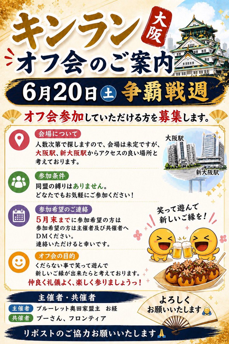 経@奥田家 tweet media