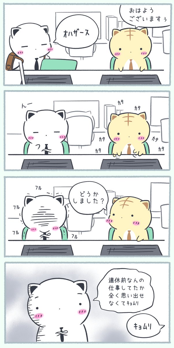 まよねこの勤労🐈💨 tweet media
