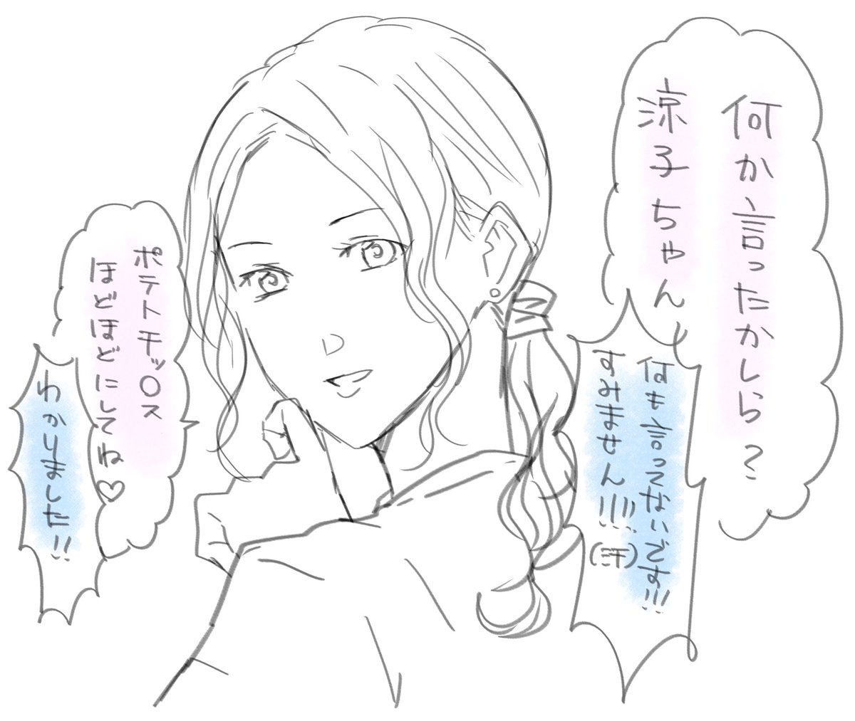 おかん力が強い百合
微妙な力関係
#母の日 