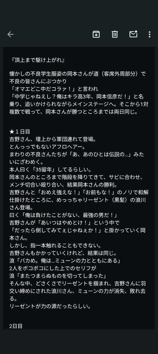 Wv2EeUIEzzgXsOn's tweet photo. 1日めに神谷さんが怯えていたものの正体。
そりゃ怯えるわ^^;
メンバーがメンバーだし、殺陣とか入っちゃってるもん。
ニュアンスの違いや誤差はご了承ください🙏
原曲バッチバチにカッコいいのに、さすが岡本さんです！！としか言いようがない。 https://t.co/vnhsid911S