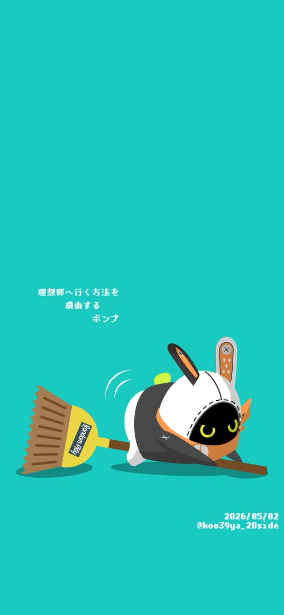 絶対に飛べると自分を信じて疑わないやる気に満ちた18号ちゃん🧹

（※スマホ用にリサイズしました📱個人で楽しむ範囲でご利用ください）

#zzzero #bangboo #ゼンゼロ #ボンプ