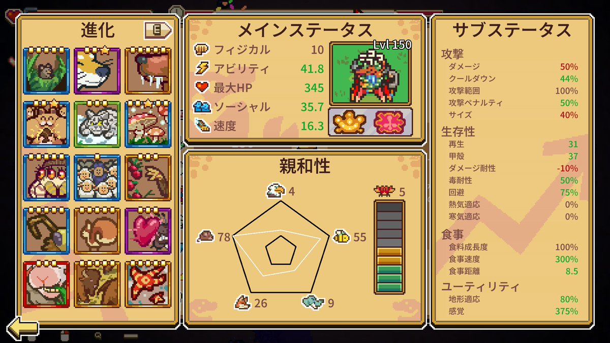 pericaaaaaaaan's tweet photo. Everything is Crab
攻撃封印ガン逃げプレイたのしい
移動速度盛って頬袋とスカベンジャーを取れば何とかなる感 https://t.co/v4XhSfcmpw