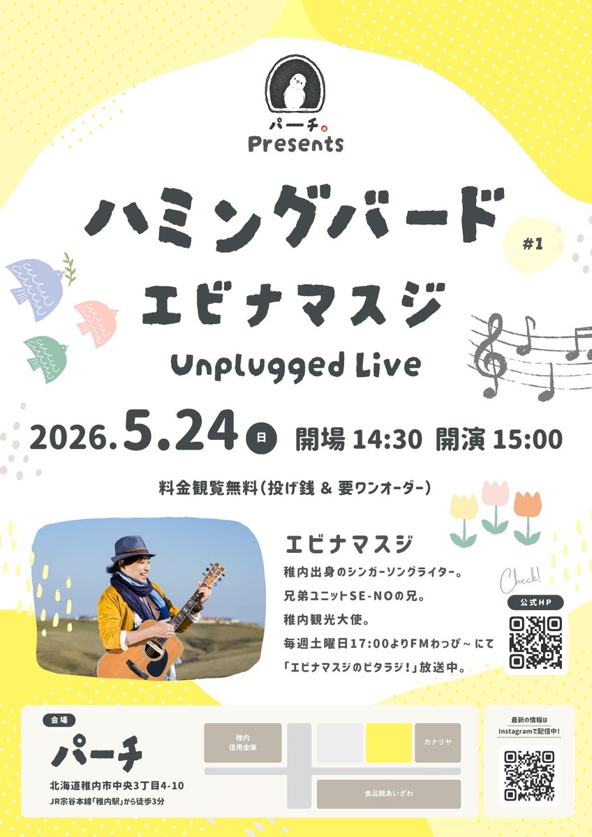 パーチ tweet media