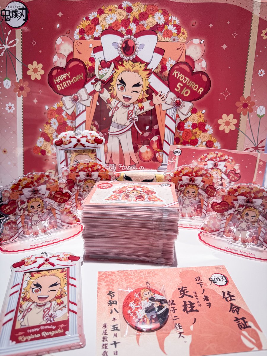 magnus_0410's tweet photo. 2026.05.10

今年もたくさんお祝いできて幸せでしたᐡ⸝⸝> ·̫ <⸝⸝ᐡ♡
日頃の感謝が届けばいいなと愛を込めて贈らせて頂きました🎈

あなたの笑顔が続きますように、世界で1番大好きです❣️

#煉獄杏寿郎生誕祭
#煉獄杏寿郎誕生祭 https://t.co/Xs2XaMpKnm