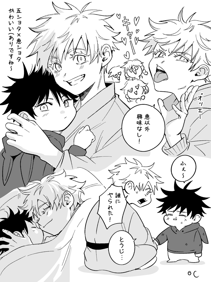 RT @oekaki151515: 五伏