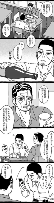 月鯉 現パロ 記憶力あり
⚠️つきしまさんに彼女が居たりします 