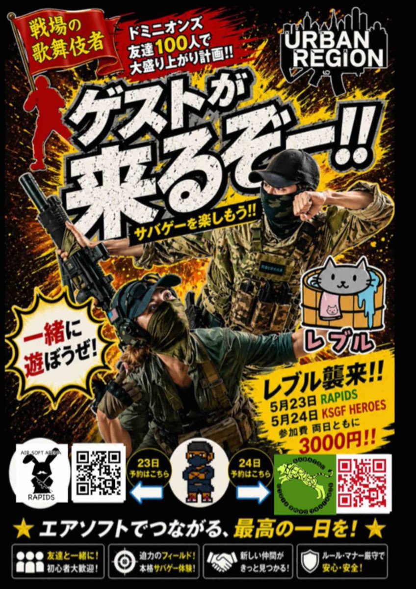 URBAN REGION 【公式】 tweet media