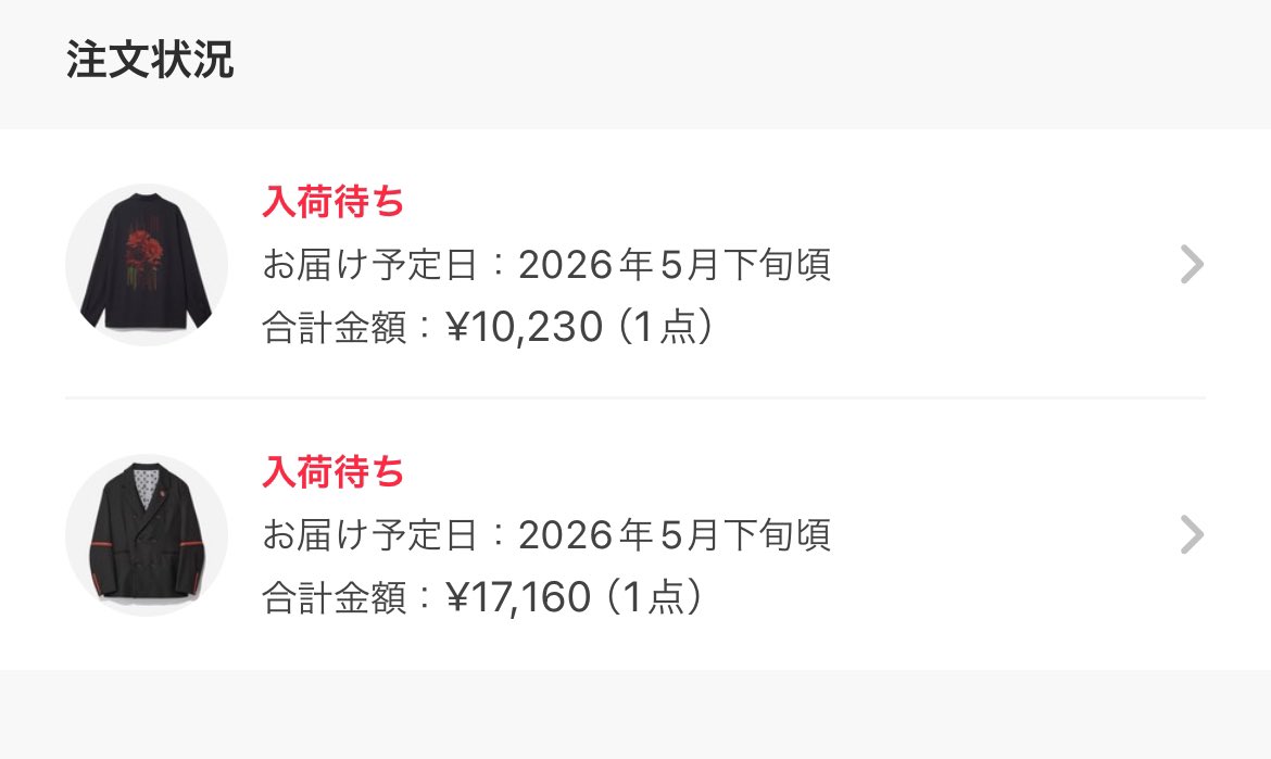 これほんとになんで買ったんだろうって今更になって後悔してる