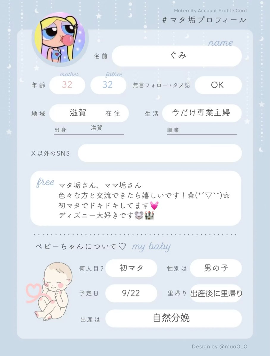 ぐみ☺︎︎︎︎初マタ21w🦕 tweet media