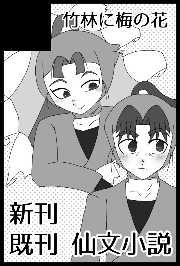 松ノ介 tweet media