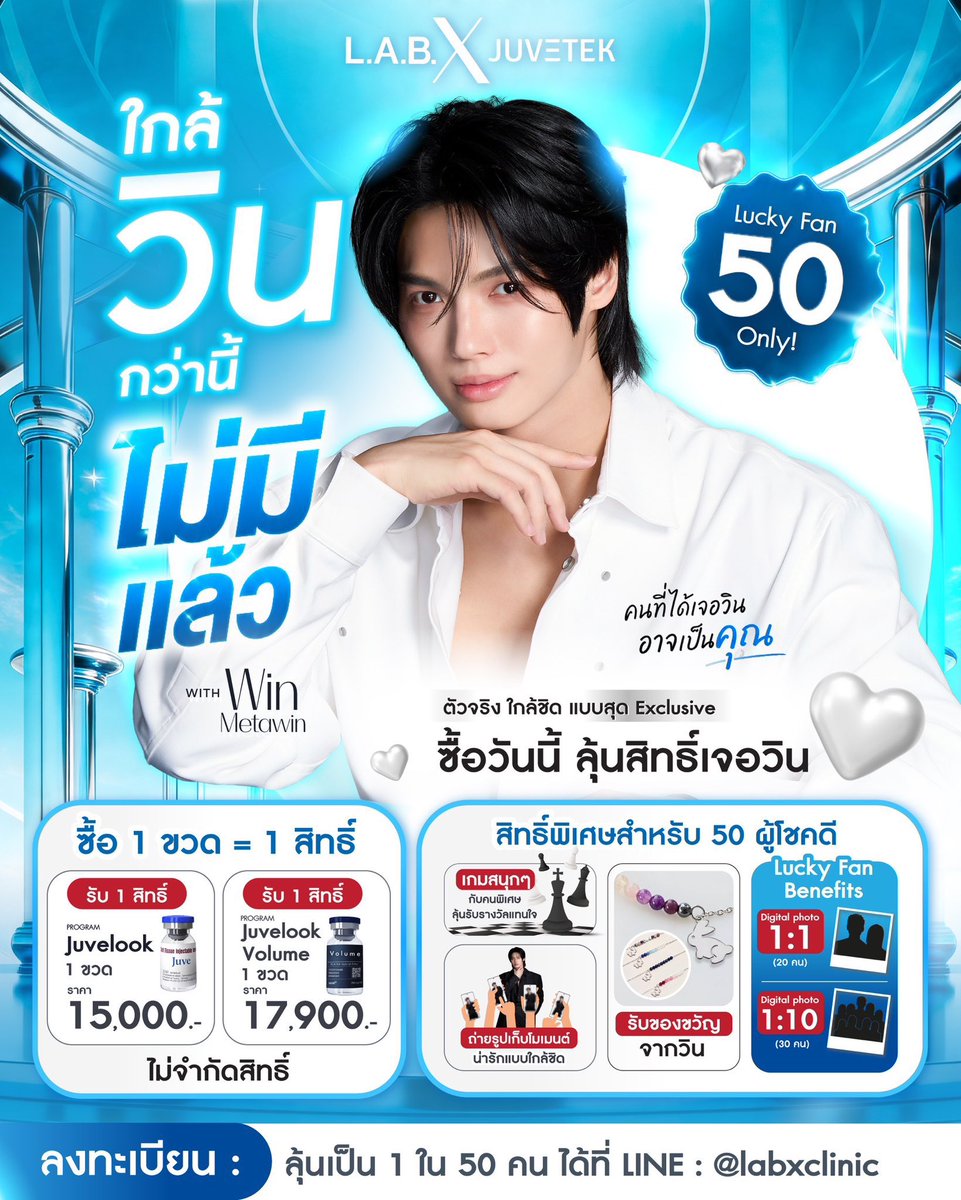 พี่นาของพี่วิน 🐰🤏🏻💕 78💰✨ tweet media