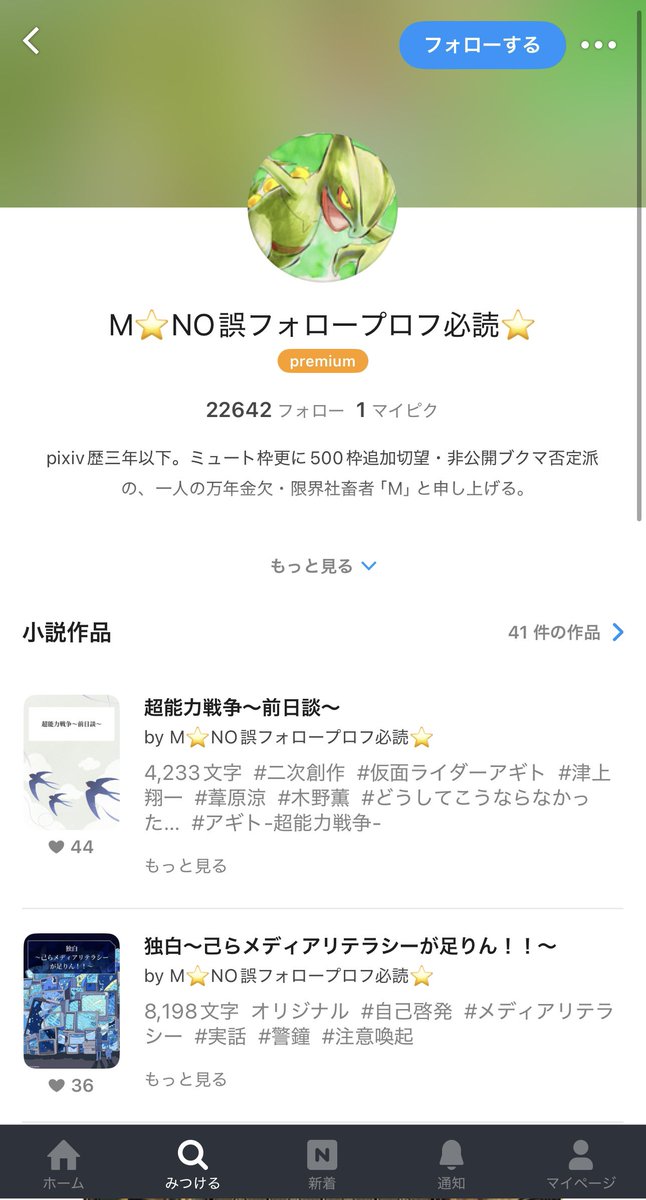 piyochan_0113's tweet photo. 同一人物説濃厚 https://t.co/MKxqTfwXh8