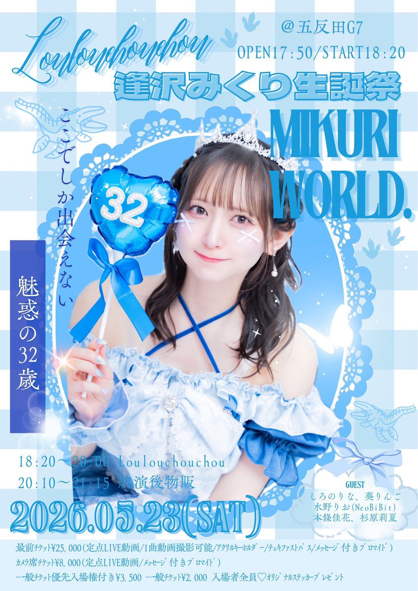 杉原莉夏 tweet media