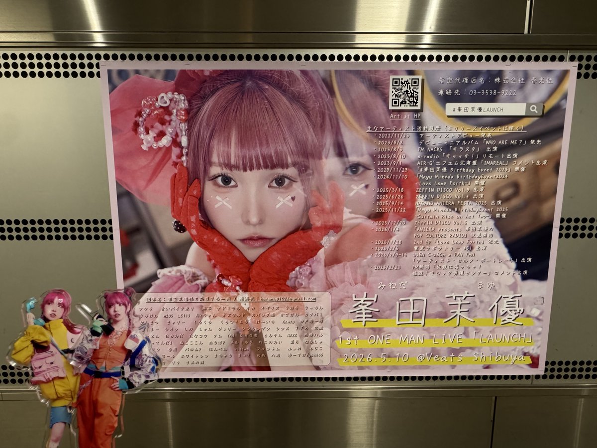 tan_oshi0216's tweet photo. #みてだまゆ
#峯田茉優LAUNCH
5/10(日)
🎸🚀❤️‍🔥峯田茉優 1st ONE MAN LIVE「LAUNCH」❤️‍🔥🚀🎸

念願のワンマンライブ🎤
だまゆの夢が叶う瞬間に立ち会ってきました
チケットは完売、約600人の観客の熱量たるや🔥
跳んで！！！叫んで！！！泣いた！！！
そら泣くやろ！！！！！

最後のMCで言及していた2ndワンマンもきっと実現させることでしょう
この先も全力で突き進んでください、応援しています
僕も置いていかれないように、必死についていきますので…

峯田茉優さん、大好きです