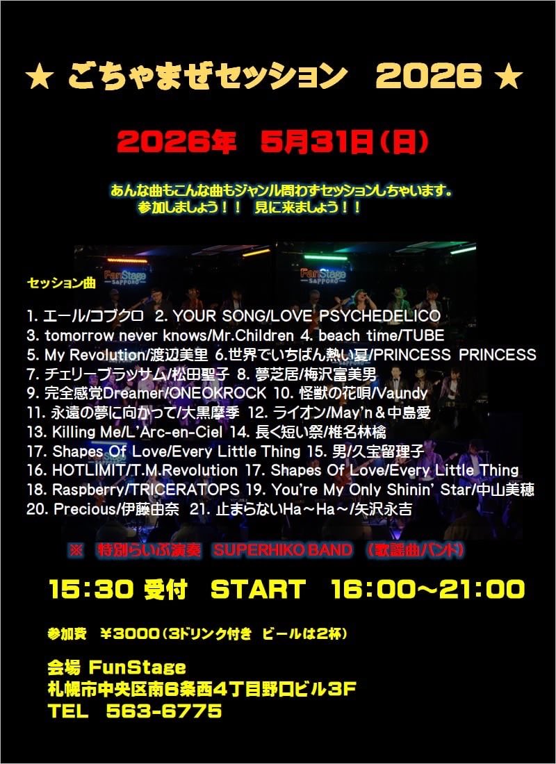 upbeatosh's tweet photo. こちらも急遽ギターで参加させて頂きます。
No13  L'Arc〜en〜Ciel、椎名林檎さんの２曲となります♬ https://t.co/cr6bbVHK0s