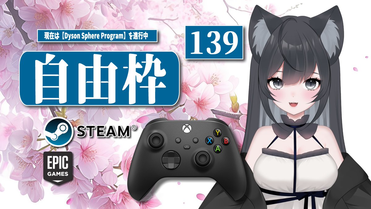 rokuonji7's tweet photo. 明日(5月11日13時30分前後～)の生配信は
 自由枠 #139【#Vtuber】ゲームプレイ
【Dyson sphere program】
を予定しております
#dysonsphereprogram #dsp https://t.co/6R1UqaxR2X