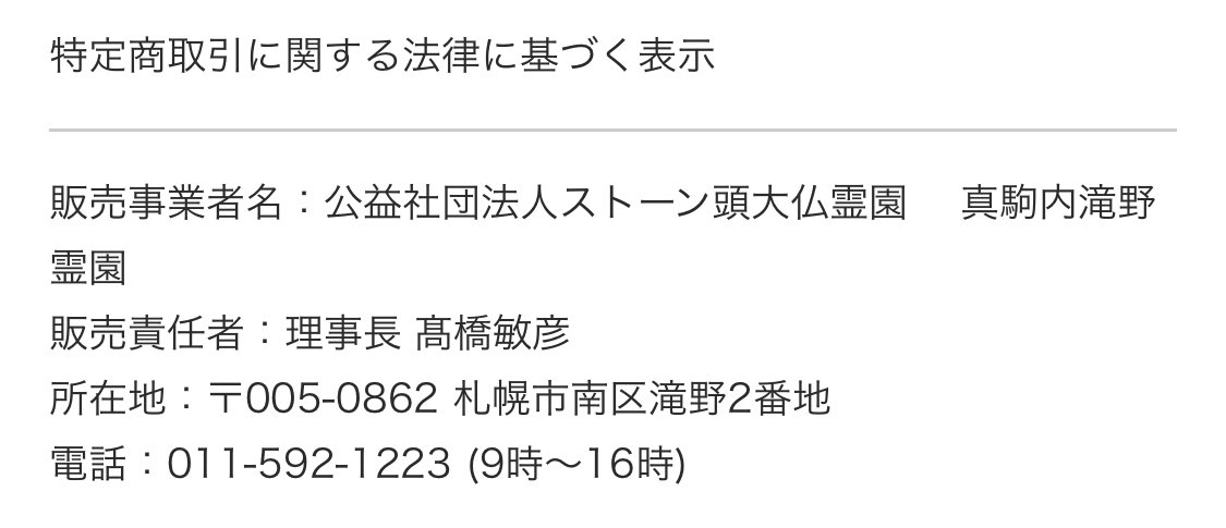 furyjaymy's tweet photo. さらなる名称変更によりサークルがとれて「ストーン頭大仏霊園」に。もはやストーンもいらない気がするんだが https://t.co/tmfonVJcuC