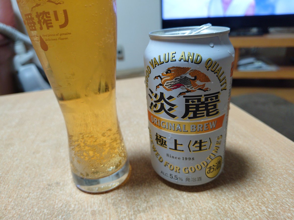 KIRIN キリンビール発泡酒「淡麗 極上生」 一番搾りオリジナルグラスに
