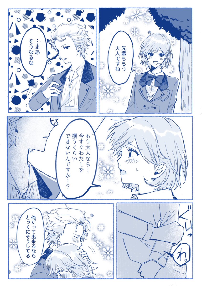 キャラめる tweet media