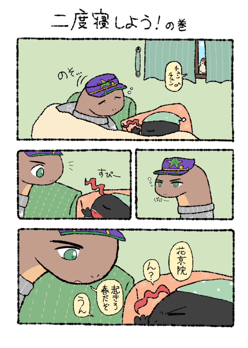gomajiro_08's tweet photo. 冬眠明けのお話
よくわからない感じ https://t.co/DJZfzDvNrl