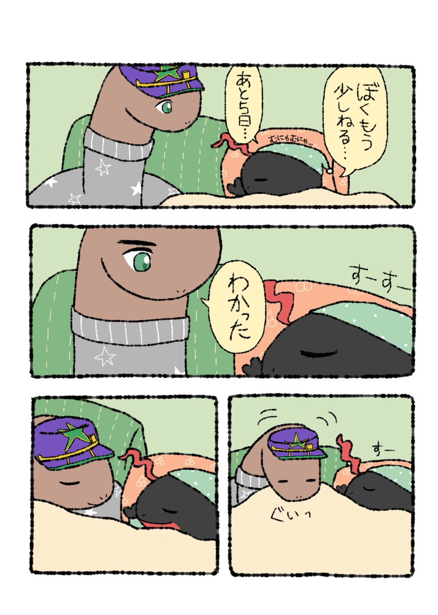 gomajiro_08's tweet photo. 冬眠明けのお話
よくわからない感じ https://t.co/DJZfzDvNrl