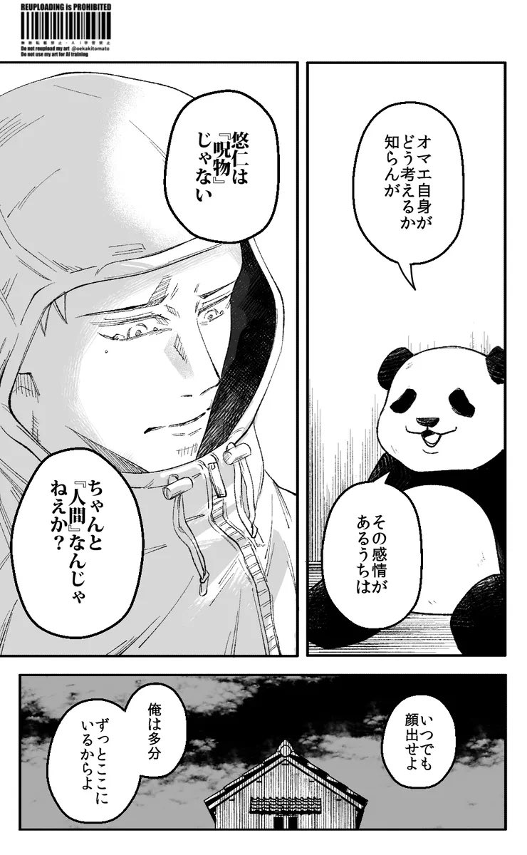 Post by とまと on X: 再掲 IF