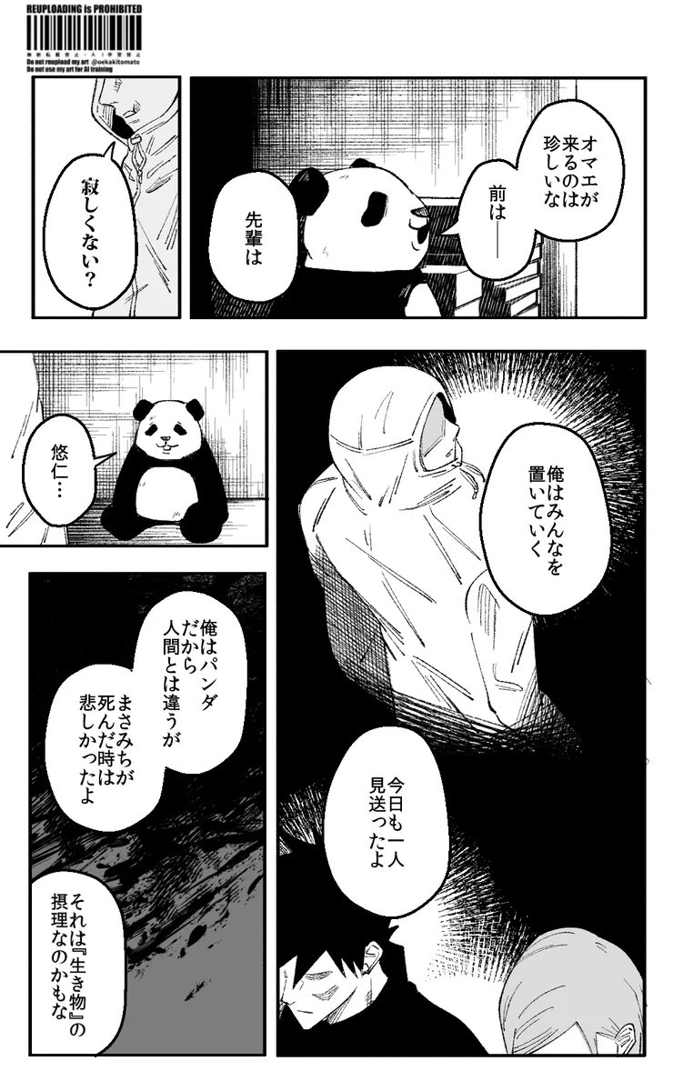 Post by とまと on X: 再掲 IF
