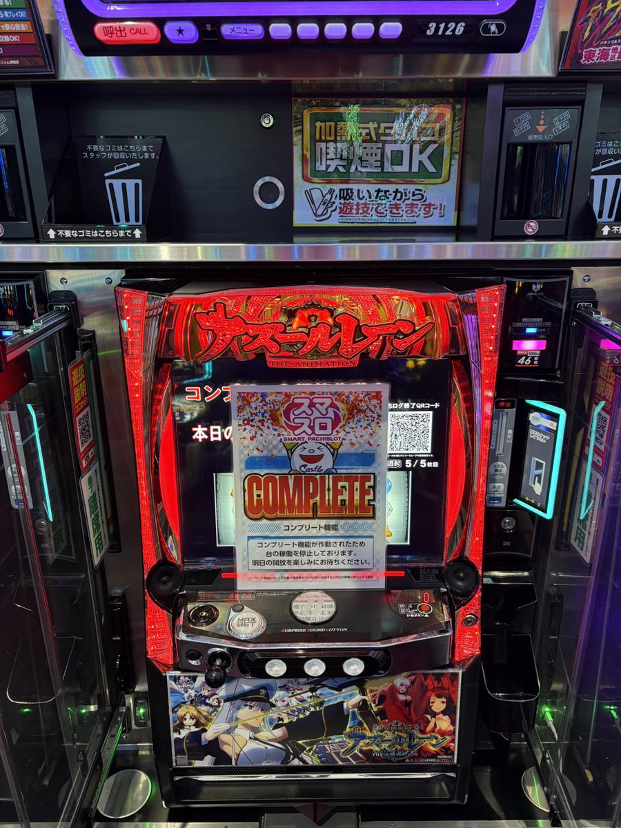 プレイランドキャッスル熱田店 tweet media