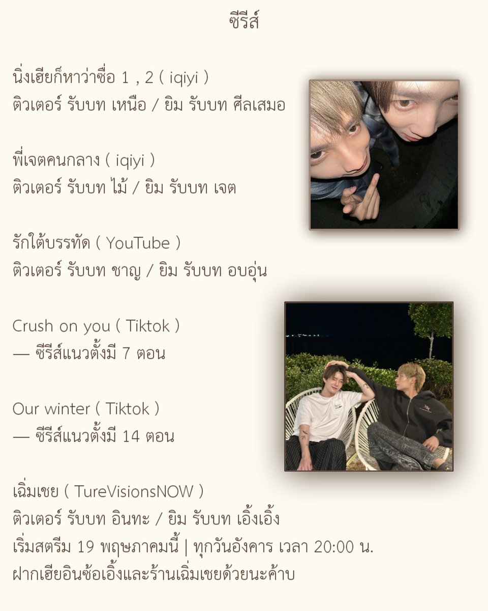 มู๋แงว | เฉิ่มเชย 19/05 🍻 tweet media