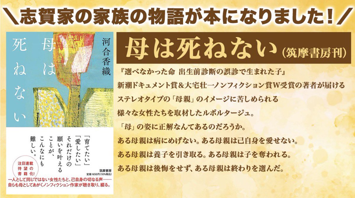 ニコ＠特別養子縁組【あゆみの会@事務局】 tweet media