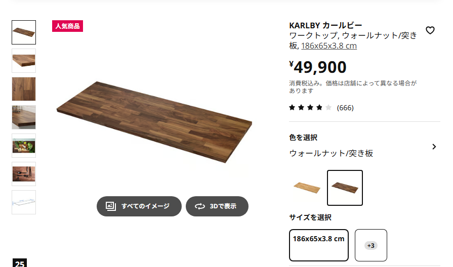 Detectivechoco's tweet photo. IKEAの天板こんな高かったけ...... https://t.co/bSOMPHf1PN