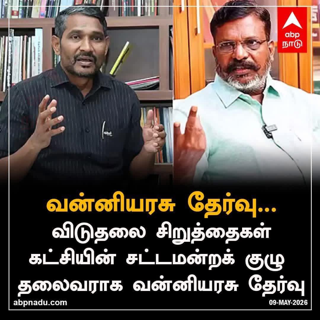 பாஸ்புட் சுரேஷ்வளவன் மாவட்ட நிர்வாககுழு உறுப்பினர் tweet media