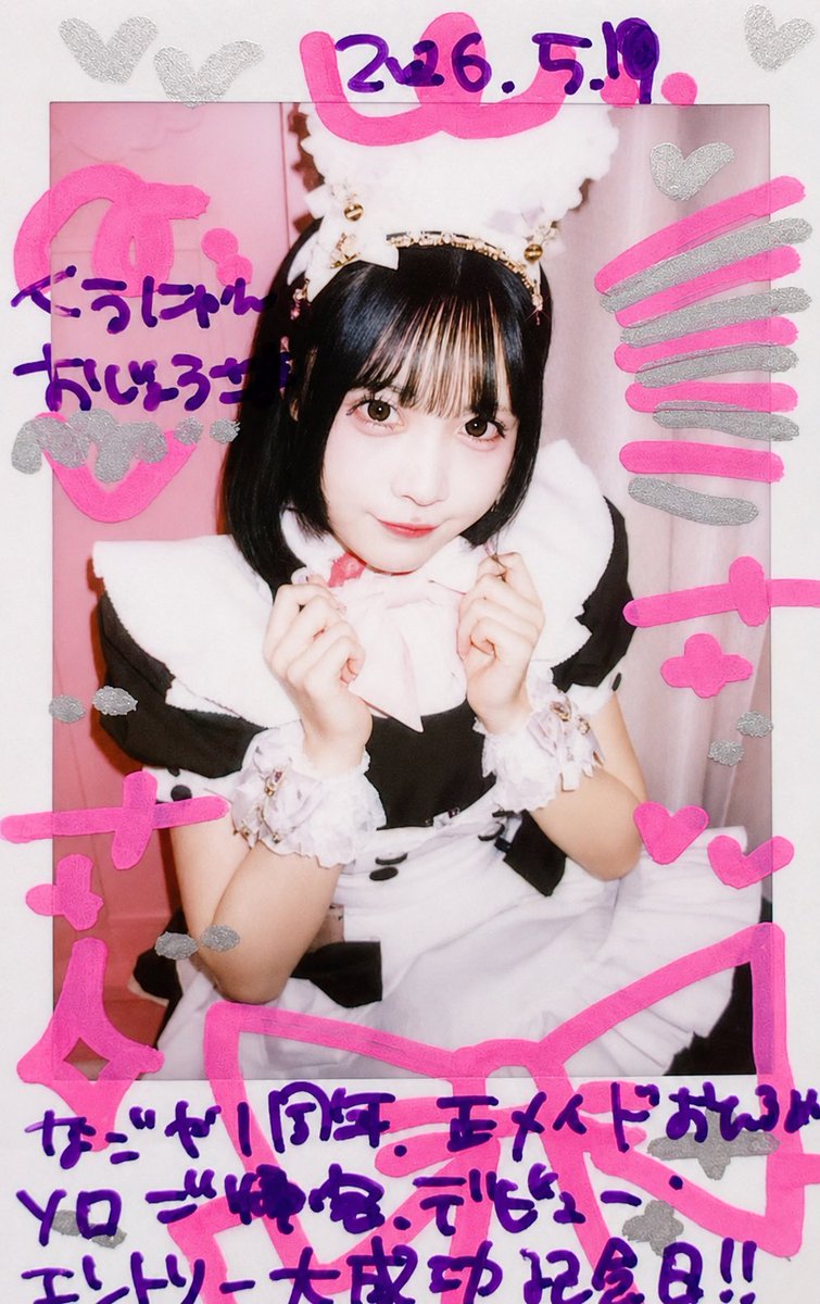 くぅにゃん tweet media