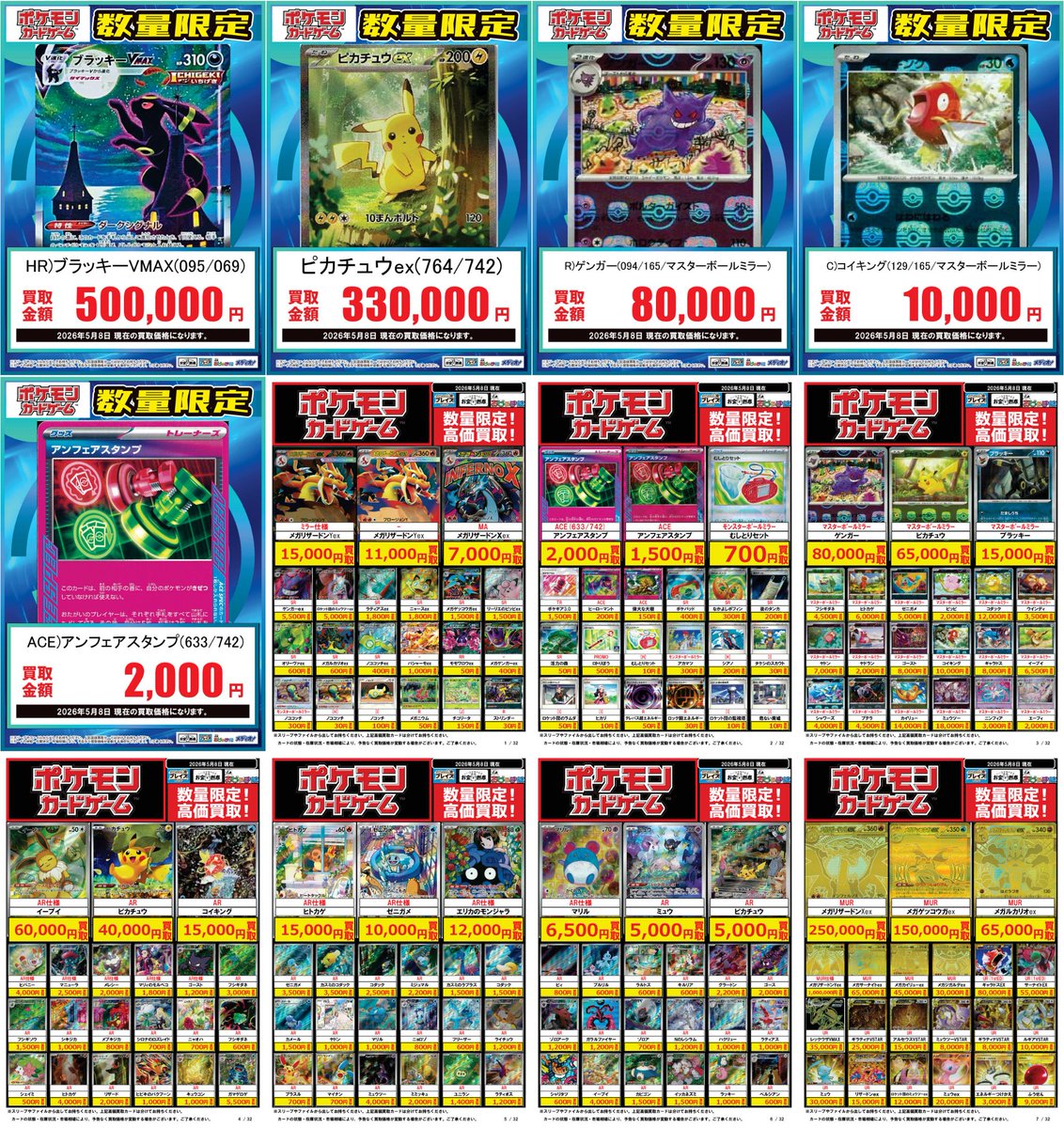 【値下げ可】プレイボーイまとめ売り（値下げ可能） 週刊プレイボーイ高価買取中】相場と年代・状態別の査定ポイントを解説
