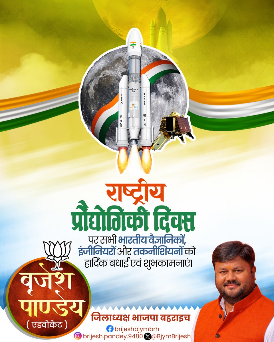 Brijesh Pandey (Advocate) tweet media