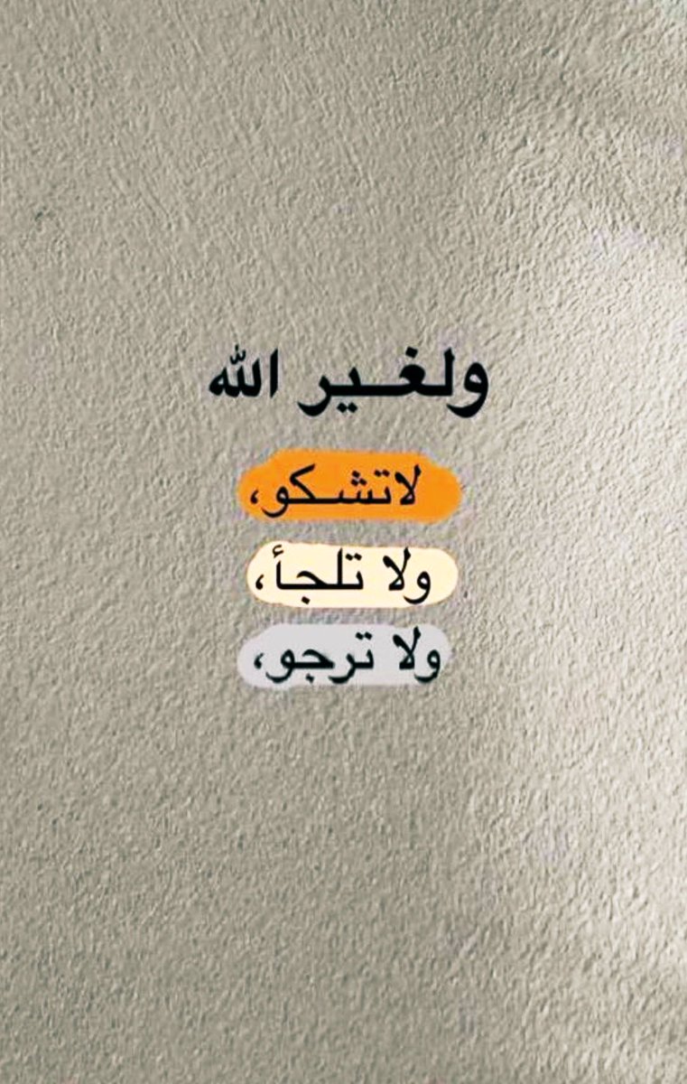 gbranit's tweet photo. لـ غيـر الله .. لا لا لا https://t.co/wuHIvAQhjS