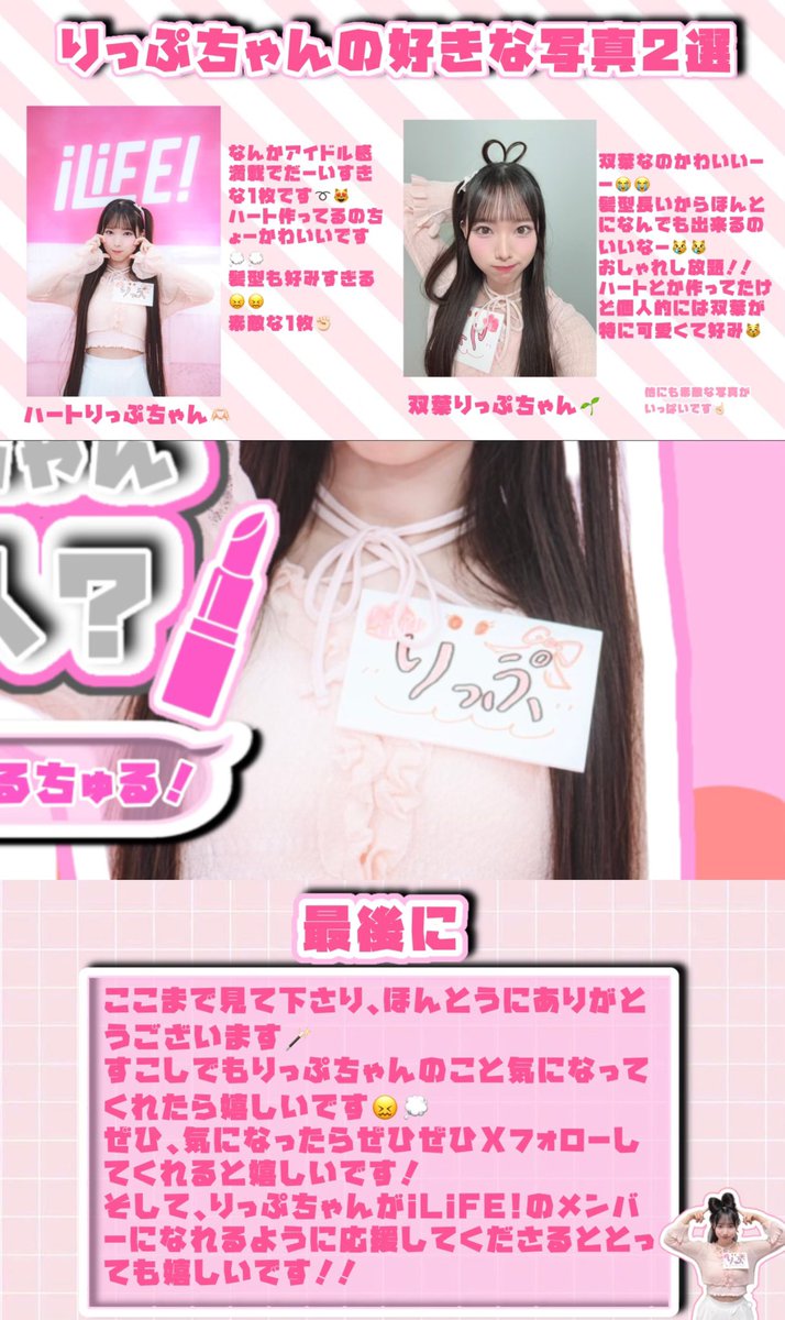 みゆ ❤︎プロフィール必読❤︎ 🪄︎︎✨