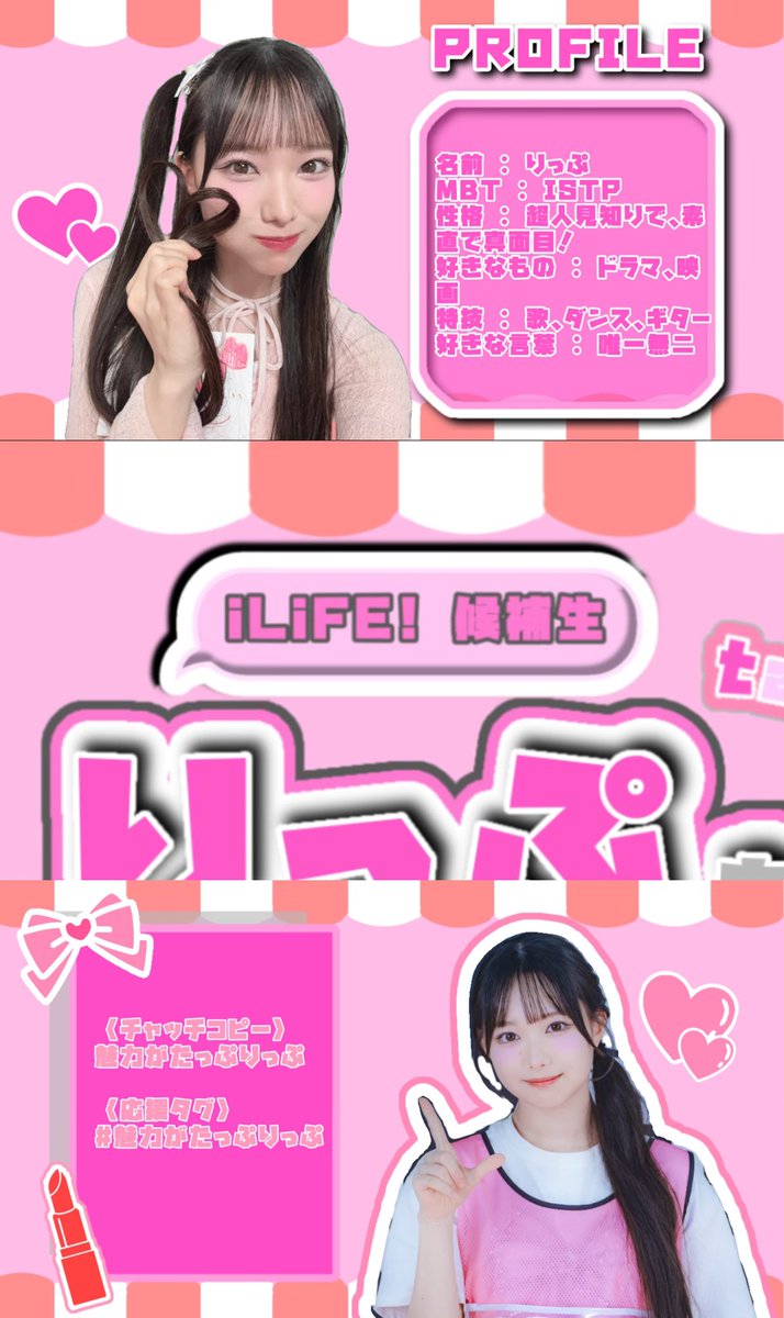 みゆ ❤︎プロフィール必読❤︎ みゆちゃんといっしょ！👧🏻📛 - プロフィール - SHOWROOM(ショールーム)