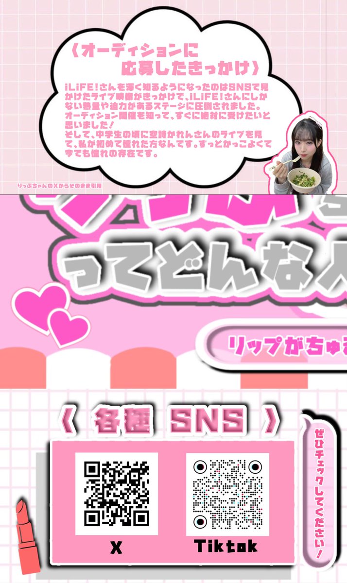 みゆちゃむ❕🌈 (@Miyudayo_0831) / Posts / X
