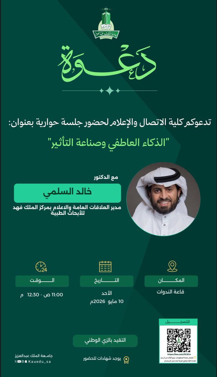 Bader Alotaibi | بدر العتيبي tweet media