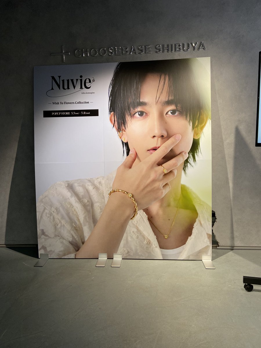2026.5.10 駒木根葵汰くんNuvieお渡し会💍 ずっと目見てお話してくれて
